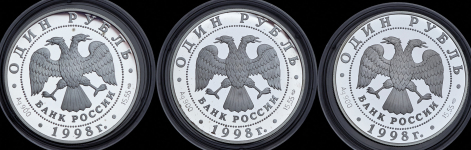 Набор из 3-х сер  монет 1 рубль 1998 "Красная книга"