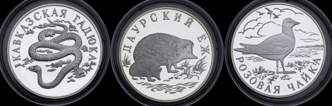 Набор из 3-х сер  монет 1 рубль 1999 "Красная книга"