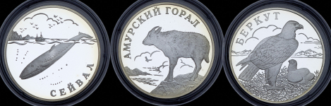 Набор из 3-х сер  монет 1 рубль 2002 "Красная книга"