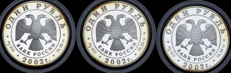 Набор из 3-х сер  монет 1 рубль 2002 "Красная книга"