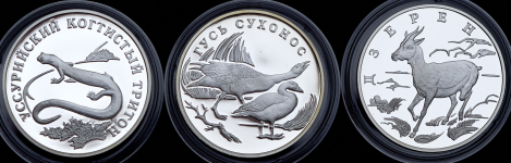 Набор из 3-х сер  монет 1 рубль 2006 "Красная книга"