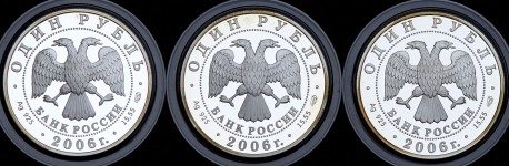 Набор из 3-х сер  монет 1 рубль 2006 "Красная книга"