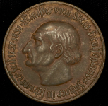 Нотгельд 10 марок 1921 (Вестфалия)
