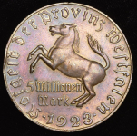 Нотгельд 5000000 марок 1923 (Вестфалия)