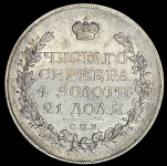 Рубль 1817