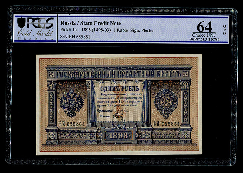 1 рубль 1898 (в слабе)