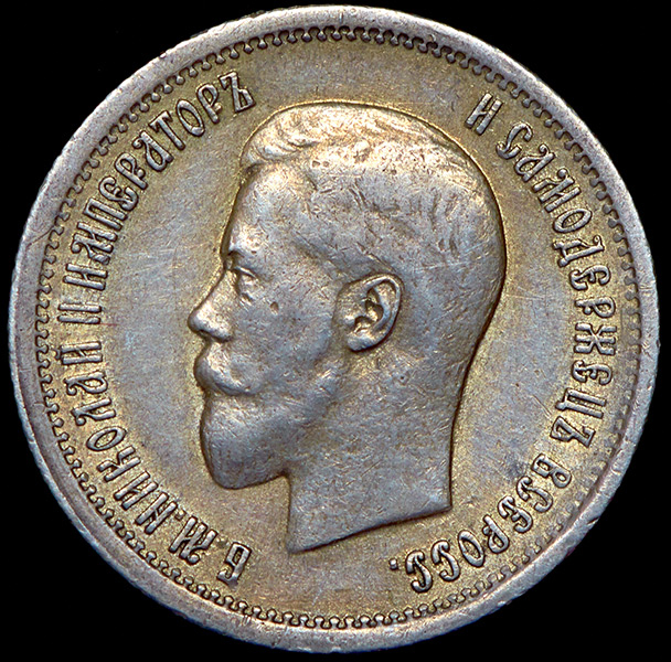 25 копеек 1895