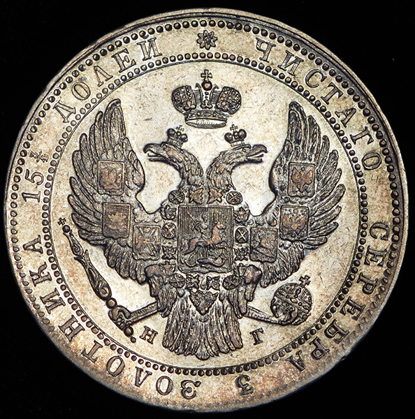 3/4 рубля - 5 злотых 1833