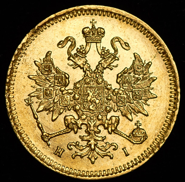 3 рубля 1870