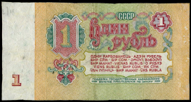 1 рубль 1961  ПРОБА