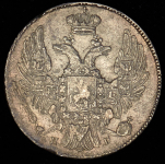 10 копеек 1832