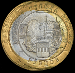 10 рублей 2016 "Зубцов"