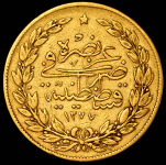 100 курушей 1860 (Турция)