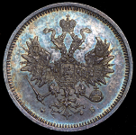 20 копеек 1859