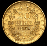 20 лир 1867 (Ватикан)