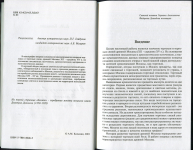 Книга Колызин А М  "Торговля древней Москвы XII - середина XV в " 2001