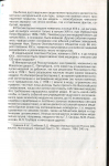 Книга Грибанов Э.Д. Балалыкин Д.А. "Медицина Москвы на медалях Императорской России" 1999