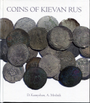 Книга "Coins of Kievan Rus/ Монеты Киевской Руси" 2019 (НОВИНКА)