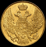 5 рублей 1841