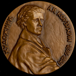 Медаль "150 лет со дня рождения художника А И  Корзухина (1835-1894)" 1988