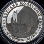 Медаль "XVIII Всероссийская нумизматическая конференция" 2015 (в п/у)