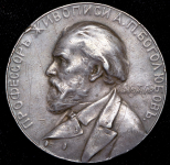 Медаль "А П  Боголюбов - 50 лет художественной деятельности" 1891