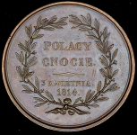 Медаль "Граф Корвин Красинский" (Польша)