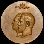 Медаль "В честь 100-летнего юбилея лейб гвардии Московского полка" 1911