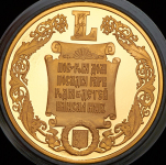 Медаль "В память 50-летия И В  Руденко" 2009