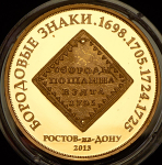 Медаль "В память издания книги "Бородовые знаки" 2013