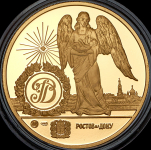 Медаль "В память рождения Д И  Руденко" 2009