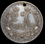 Медаль" В память столетия Немецкого клуба в Санкт-Петербурге" 1872