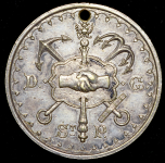 Медаль" В память столетия Немецкого клуба в Санкт-Петербурге" 1872