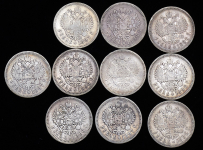 Набор из 10-ти монет Рубль 1896-1897