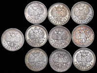 Набор из 10-ти монет Рубль 1896-1899