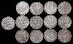 Набор из 13-и монет Рубль 1896-1899