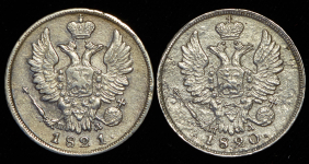 Набор из 2-х сер  монет 20 копеек Александр I