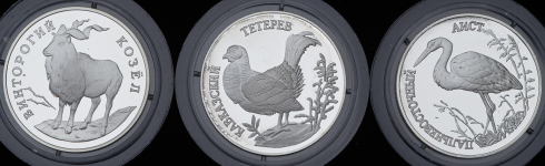 Набор из 3-х сер  монет 1 рубль "Красная книга"