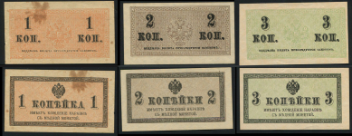 Набор из 5-ти казначейских разменных знаков 1915
