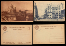 Набор из 7-и открыток советского периода "Виды Москвы"