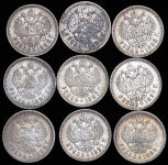 Набор из 9-ти монет Рубль 1896-1898