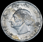 Нотгельд 50000000 марок 1923 (Вестфалия)