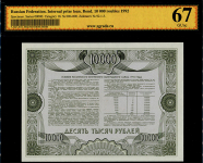 Облигация 10000  рублей 1992  ОБРАЗЕЦ (в слабе)