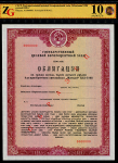 Облигация 8500 рублей 1990 для приобретения автомобиля "Жигули" ВАЗ-2108  ОБРАЗЕЦ