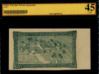 Рекламная банкнота (Китай) (в слабе)