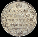 Рубль 1807
