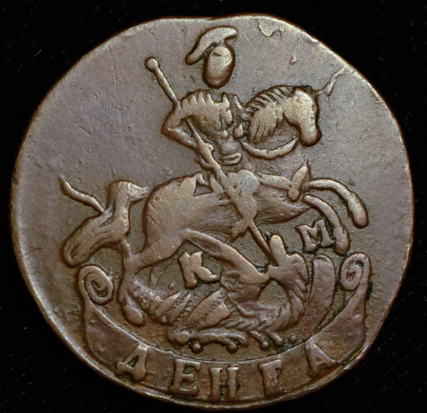 Деньга 1792