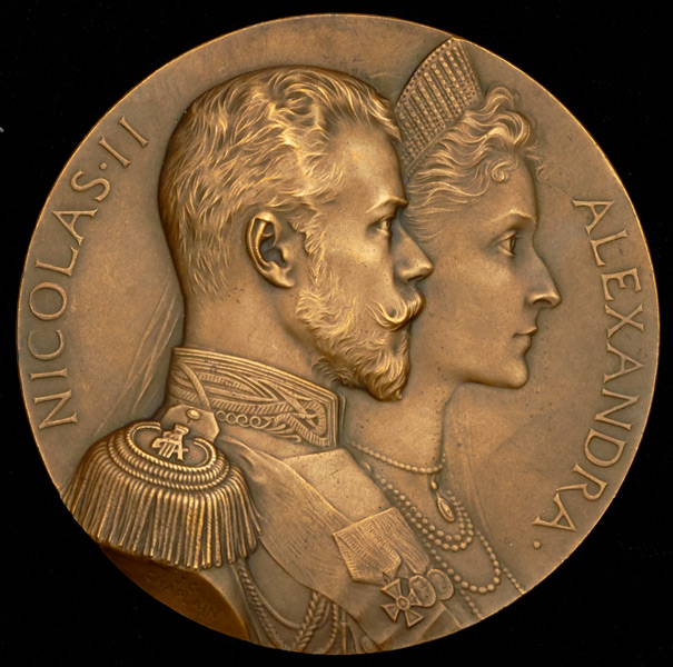Медаль "Визит Николая II и Александры Федоровны во Францию"