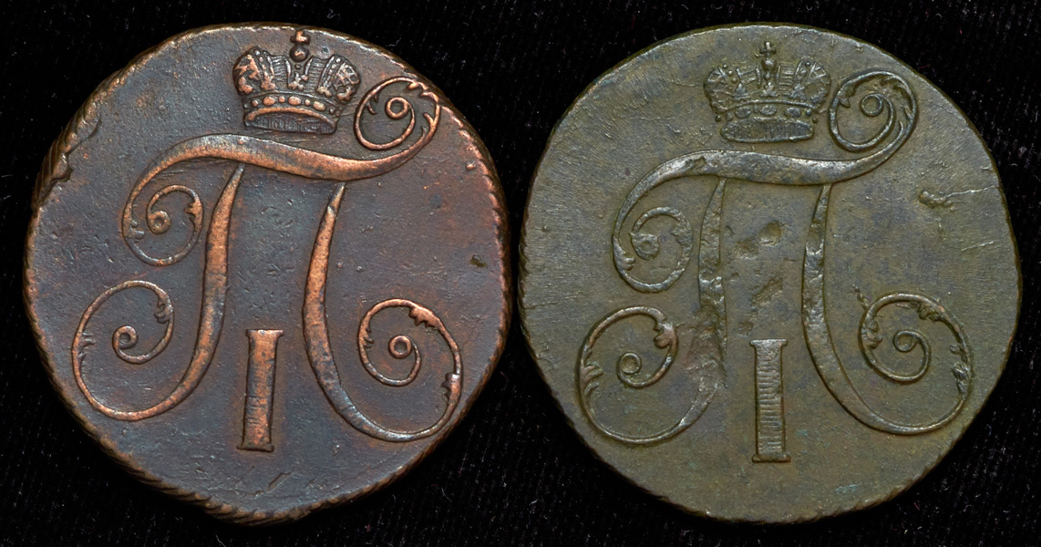 Набор из 2-х медных монет 2 копейки Павел I