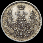 10 копеек 1858